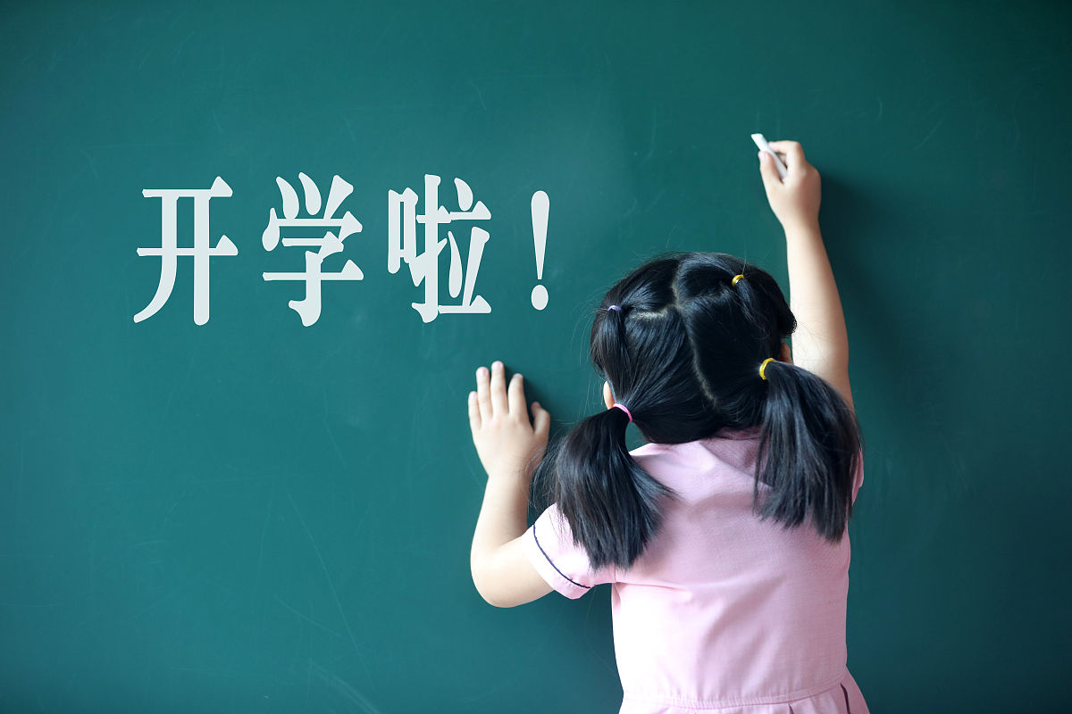 学期结束祝福视频：祝同学们假期快乐，新学期再创佳绩！