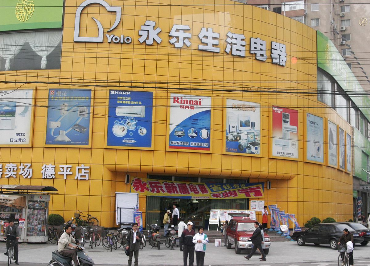2005年1月11日,上海一家永乐家电连锁.+++_+++永乐家电,永乐家电连锁,