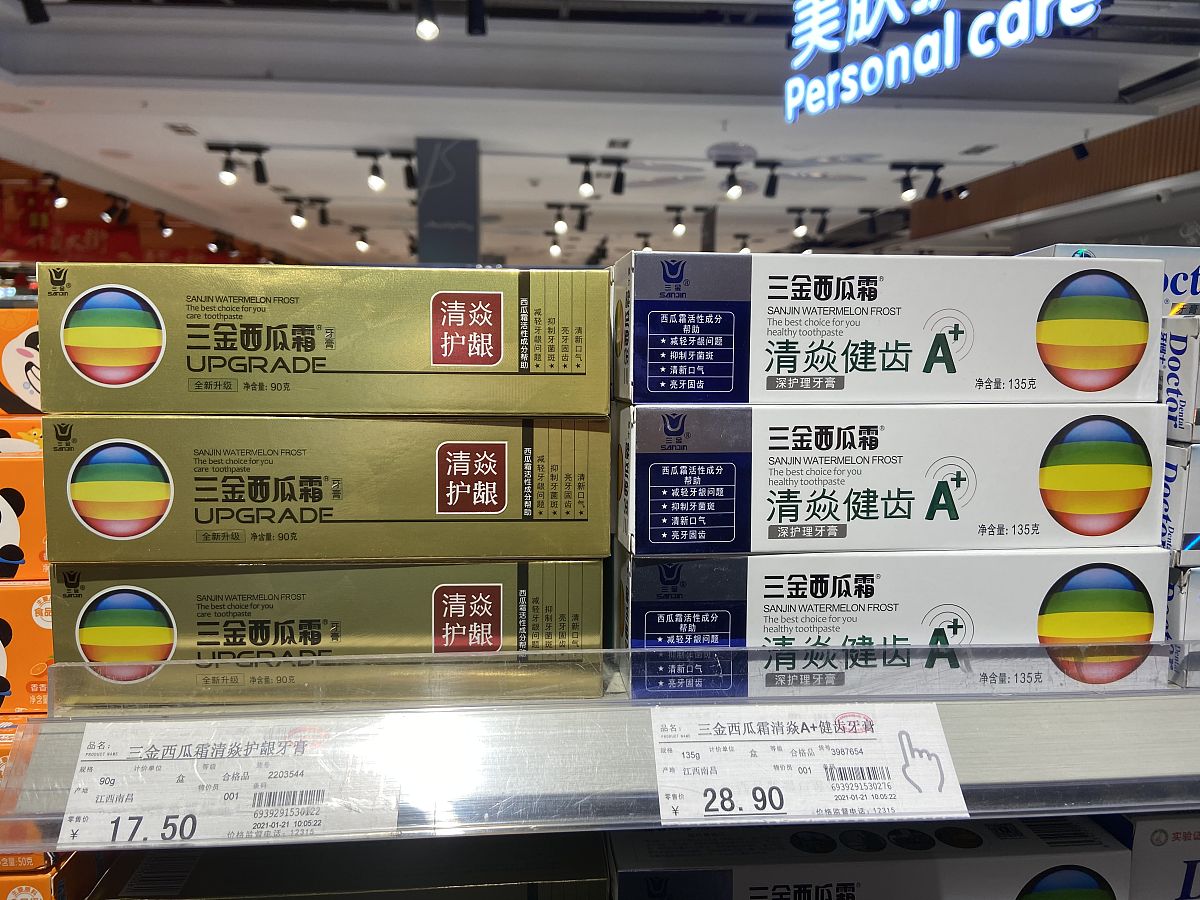三金西瓜霜广告剧本
