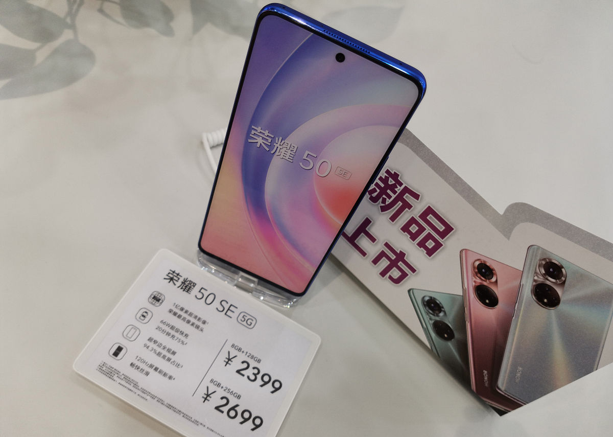 荣耀x40 畅享 50 pro OPPOA58 NZONES7Pro 4个手机价格多少