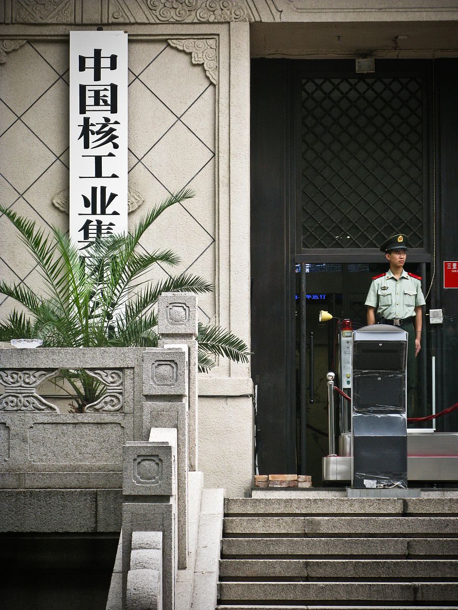 2009年8月18日,北京,中国核工业集团.+++_+++北京,中核集团,中核,中国