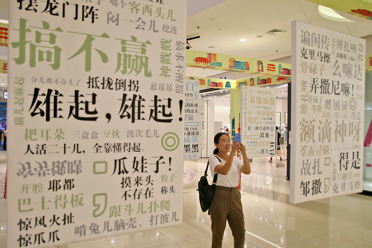 台州方言：独特的语言魅力和文化传承