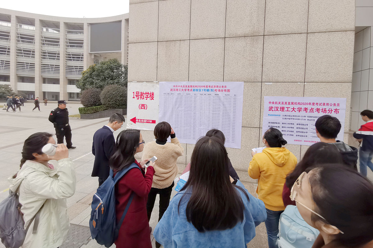 公务员考试都考什么科目和内容