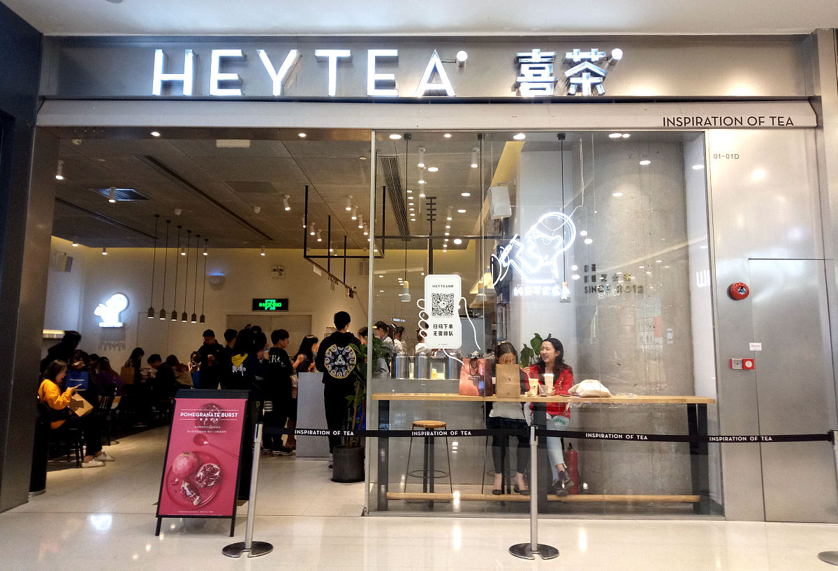 喜茶：高品质手工茶饮品牌，引领茶饮新风尚