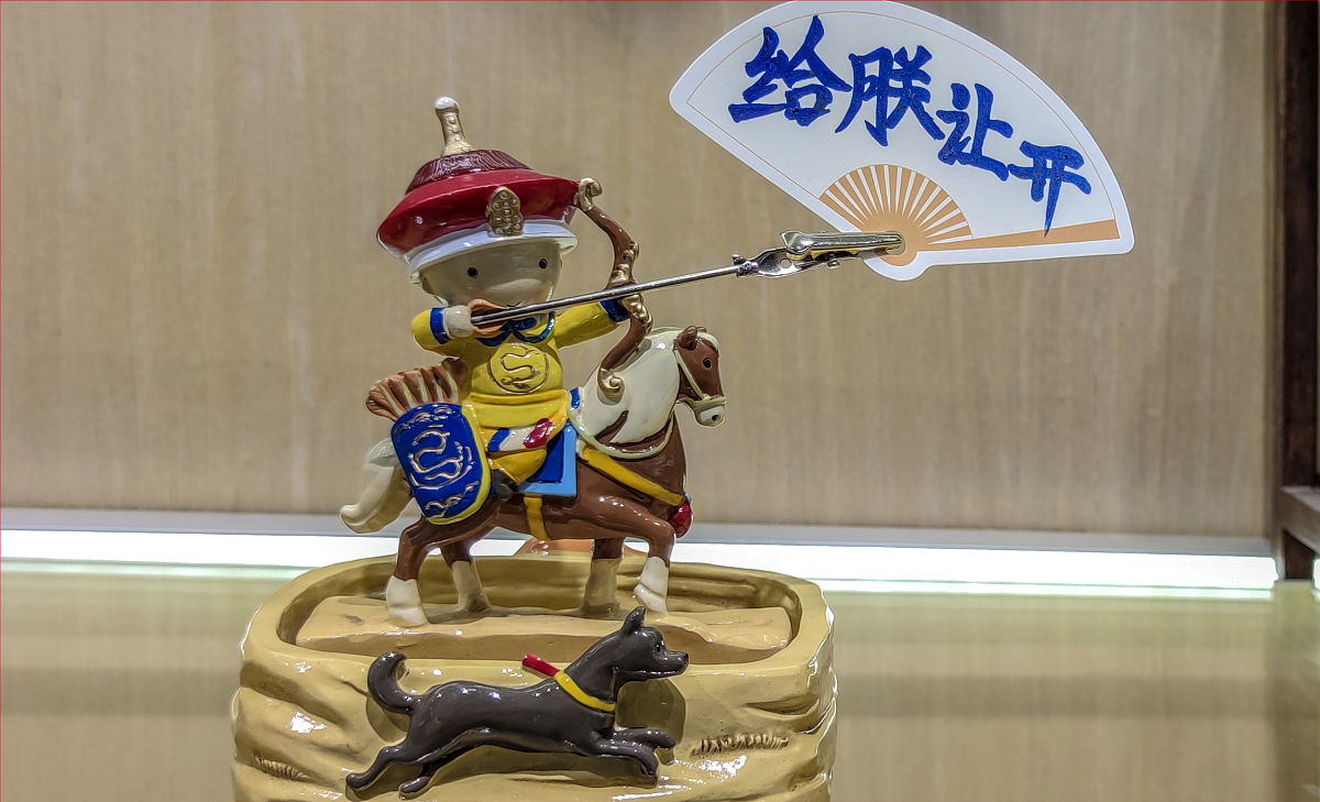 我需要给北京景山公园的文创产品设计一个动画形象，帮我列举一些年轻人喜欢的主题，以四个字的短语为主，比如“早日退休”“事事如意”这样，当然可以叛逆一些