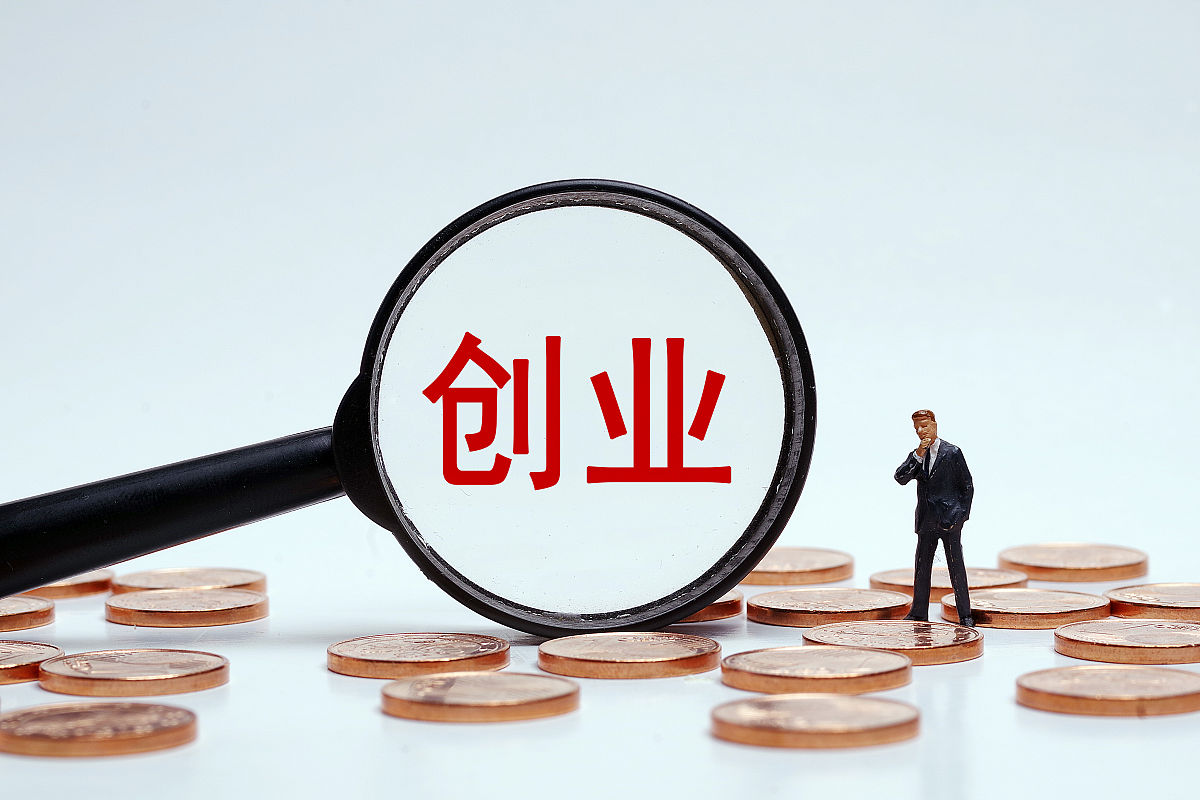 不想创业？7个理由告诉你为什么