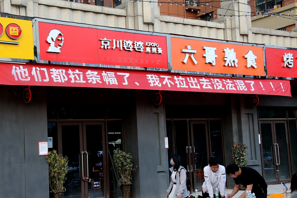 阿椒阿俏冒菜品牌快速扩张，32家门店开业，单店日营业额超4000元