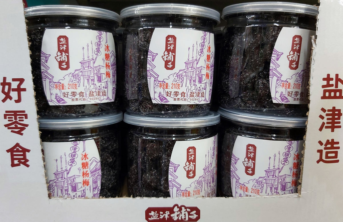 帮我写一个带货视频文案它是小包装的酸梅汤一袋有30小包止卖199突出卖点有携带方便价格实惠厂家直销味道好喝可以搭配其它饮料冲调大概300字左右