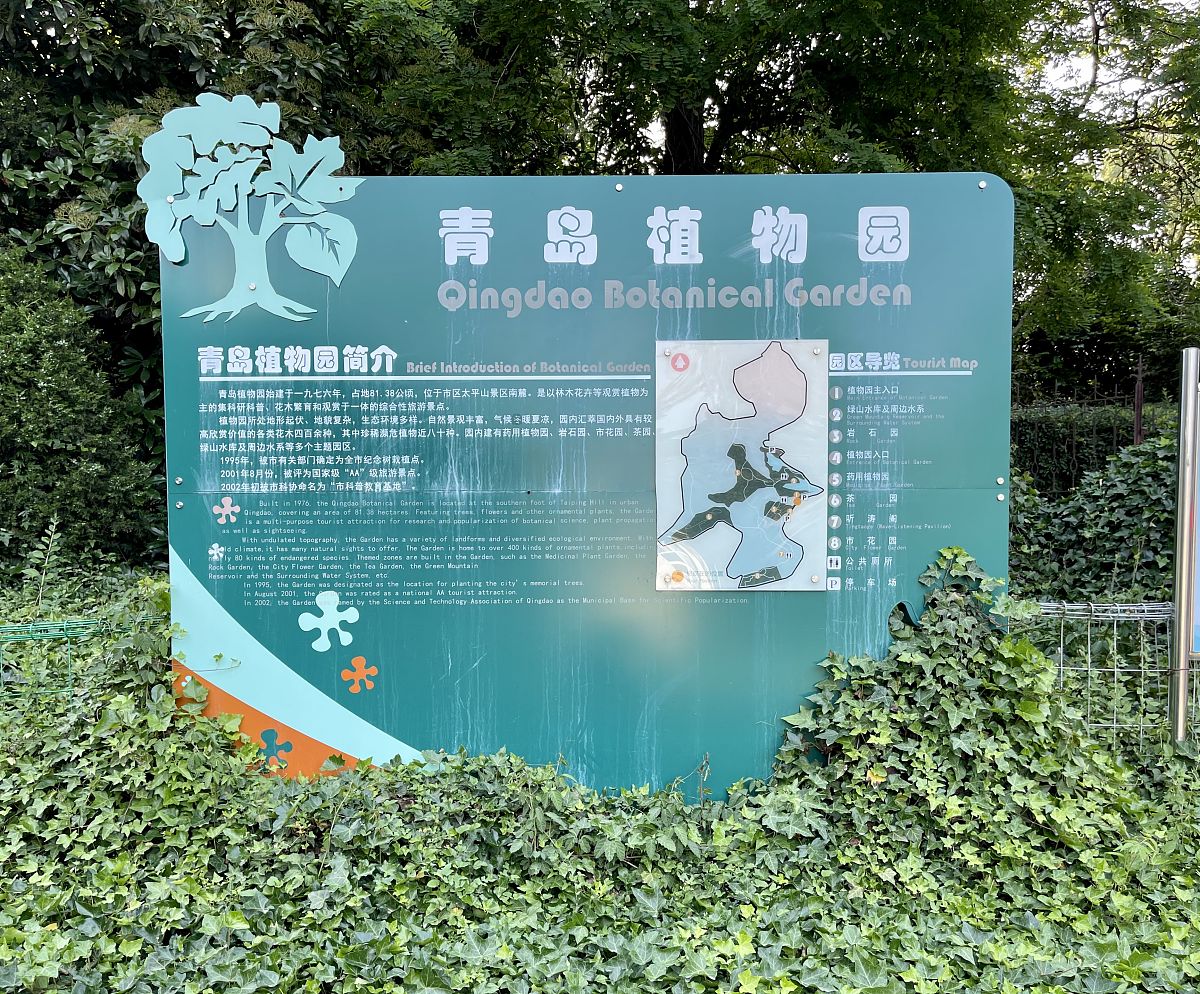 如何介绍带领学生进入植物园让学生了解植物园的基本设施和植物的分类方法