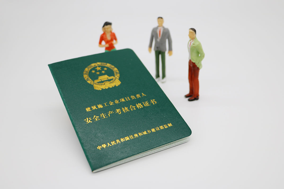 施工管理人员和特种作业人员年审制度：强化安全意识，杜绝违章指挥