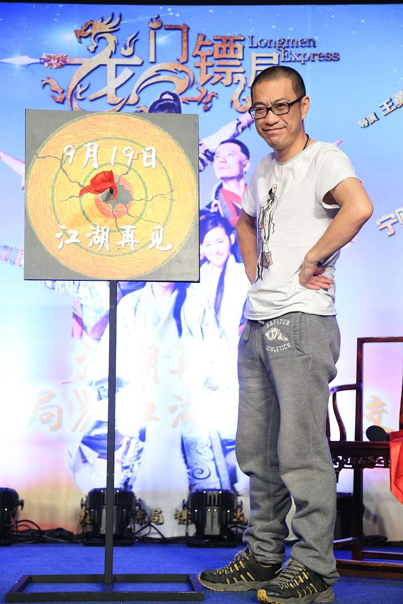 2013年09月17日,北京,《龙门镖局》举行"江湖观察团交流会".宁财神