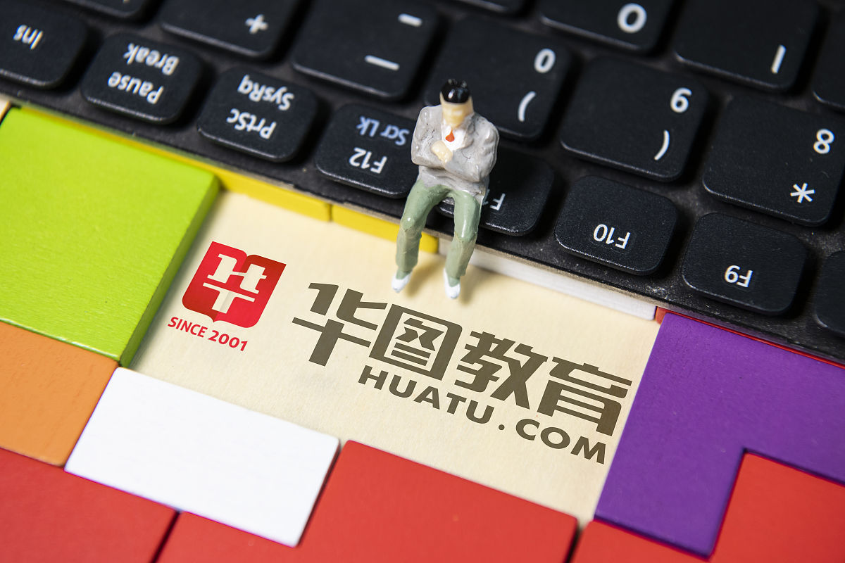 华图网校