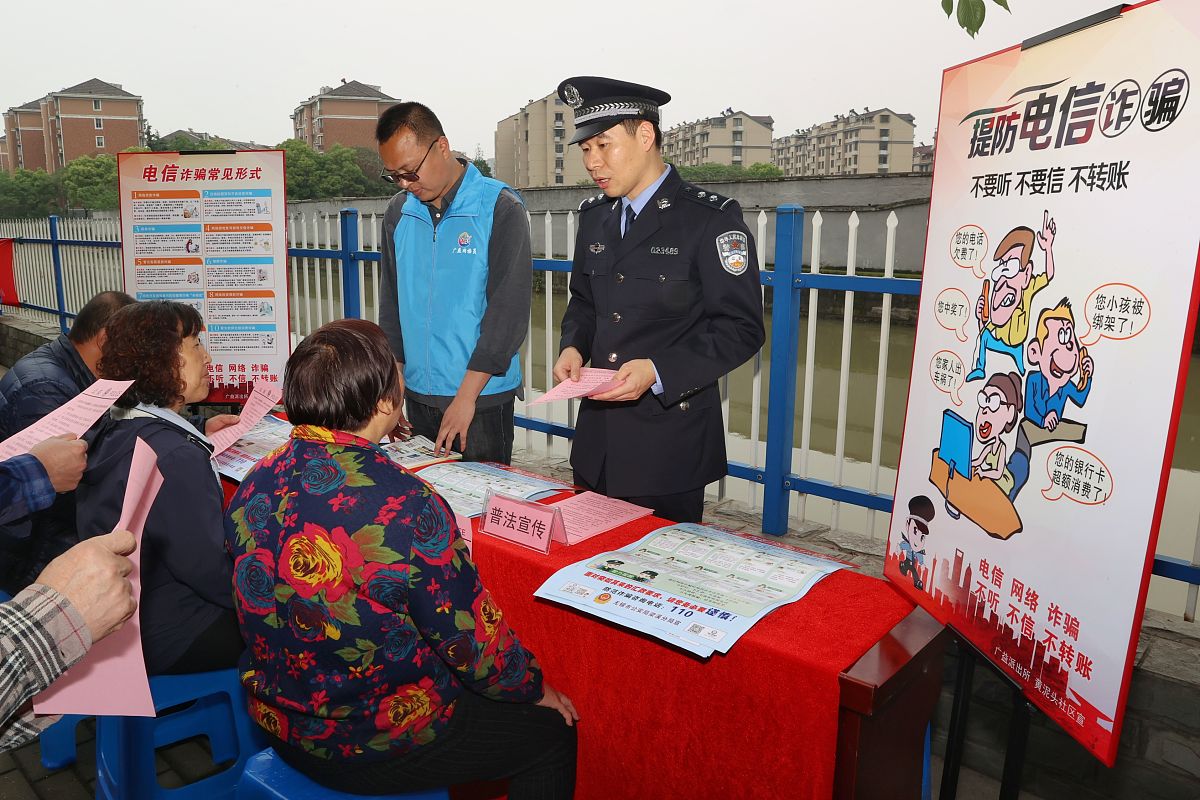 银行在社区网点《反电信网络诈骗法》宣传活动总结