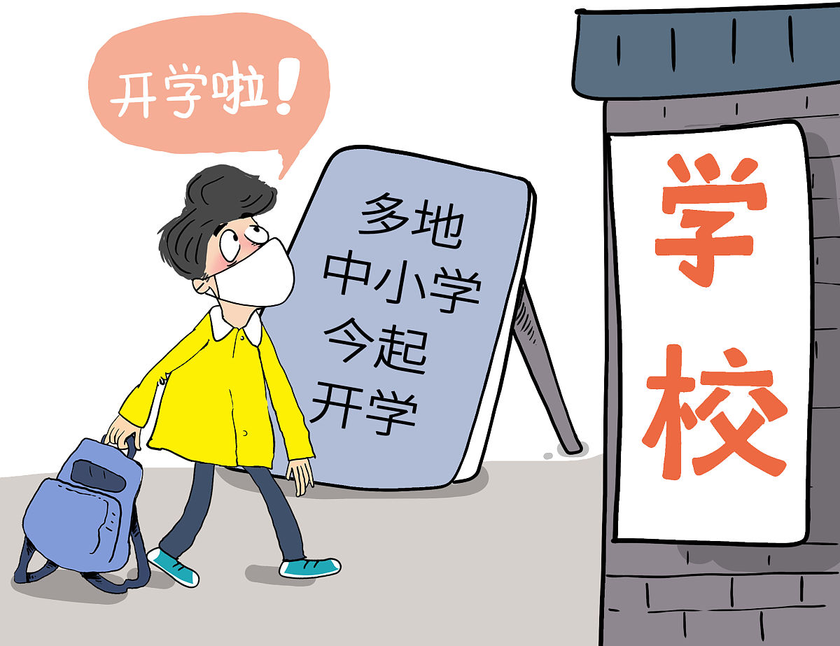 南平市开学时间确定！9月1日正式开学