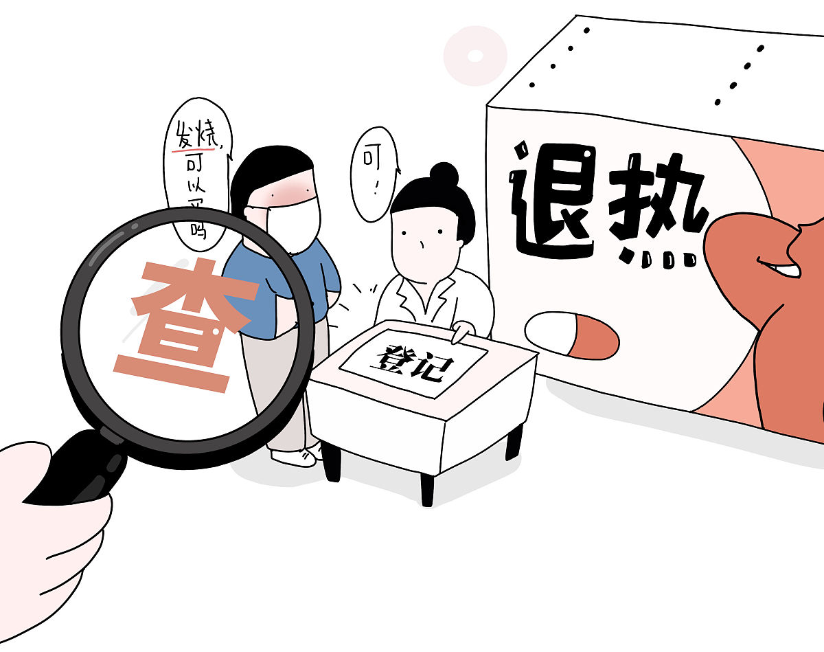 发烧41度怎么办