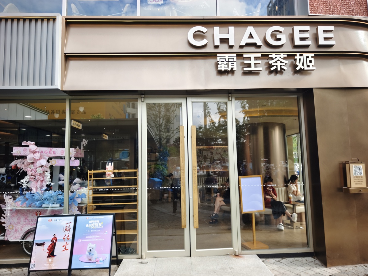 新媒体时代茶饮品牌形象塑造策略研究：以霸王茶姬为例