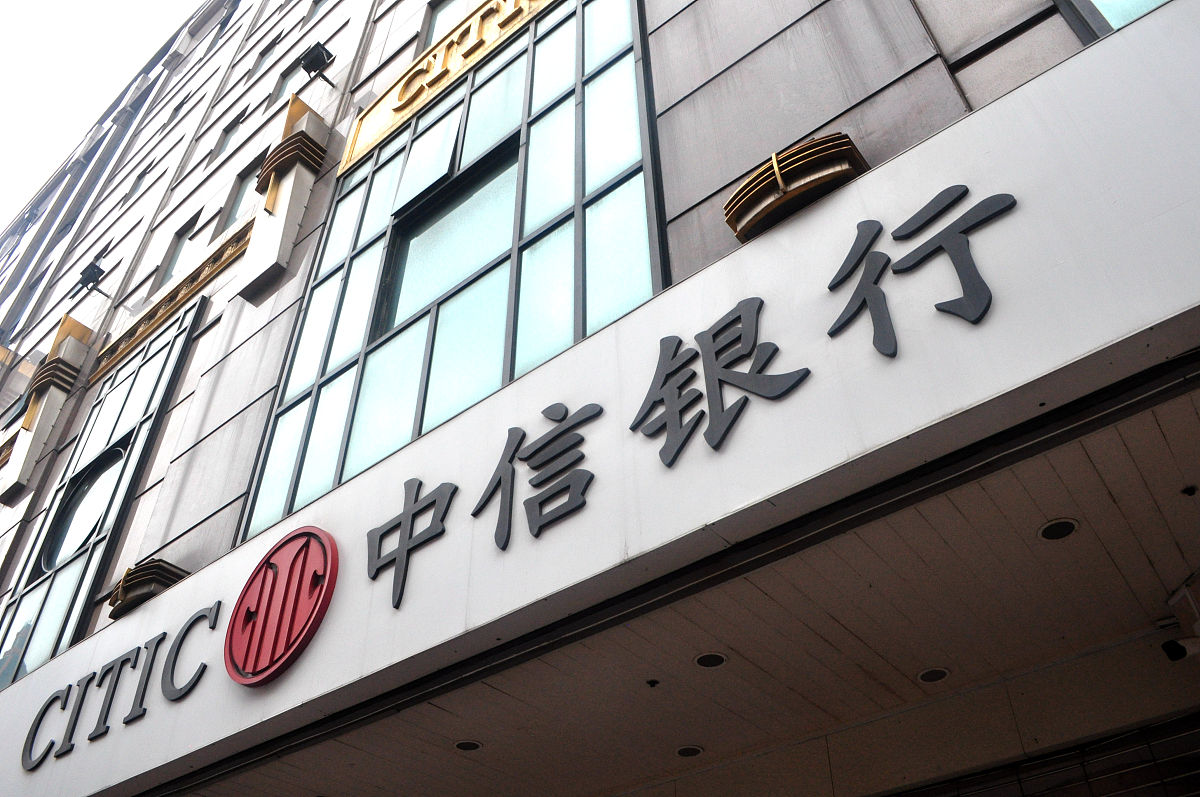 CBHB 是什么银行？ - 中信银行简介