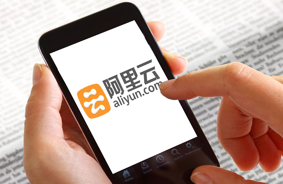 商业配图:阿里云