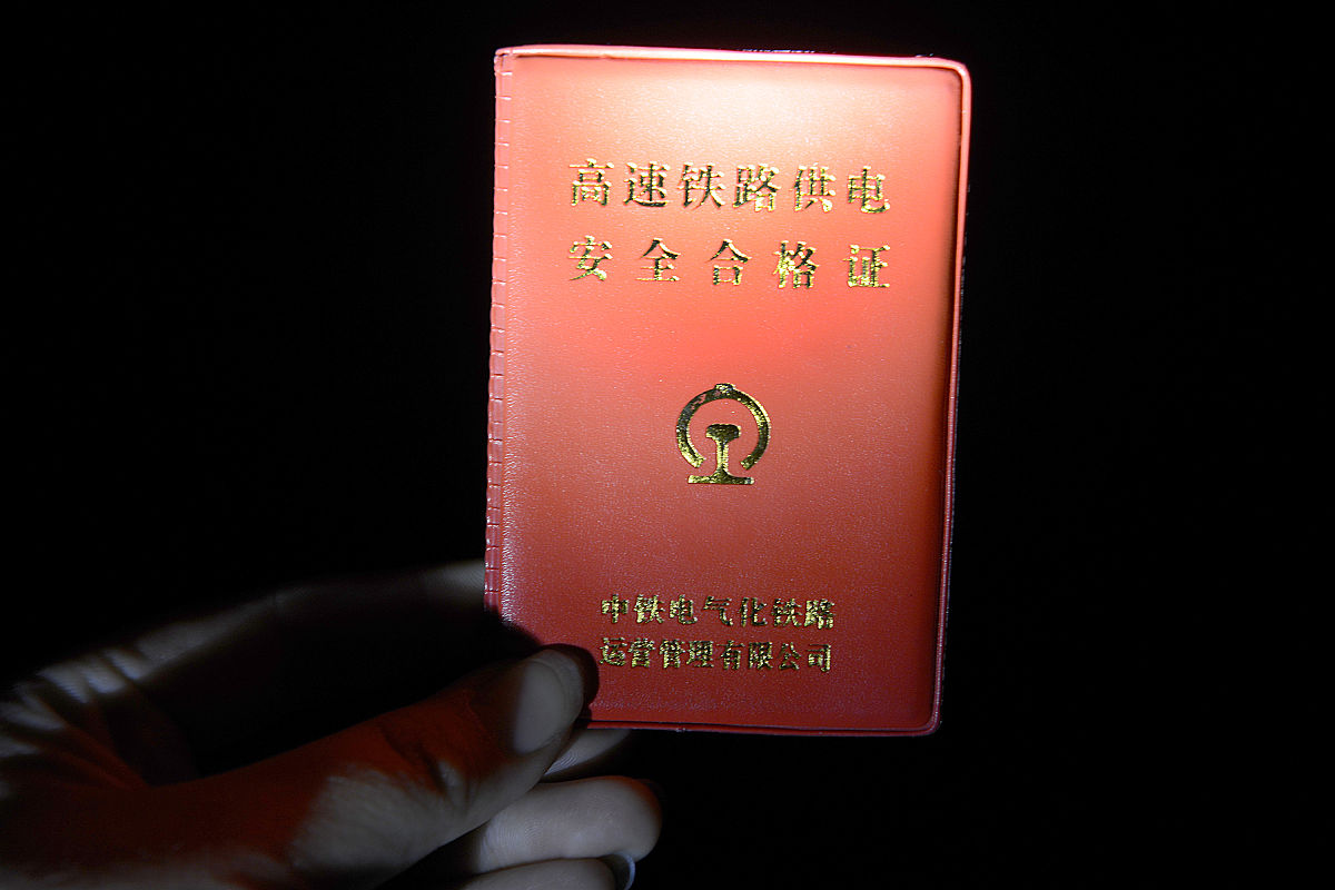 不具备安全主要负责人资格的人员办理安全主要负责人证有用吗 用300字描述