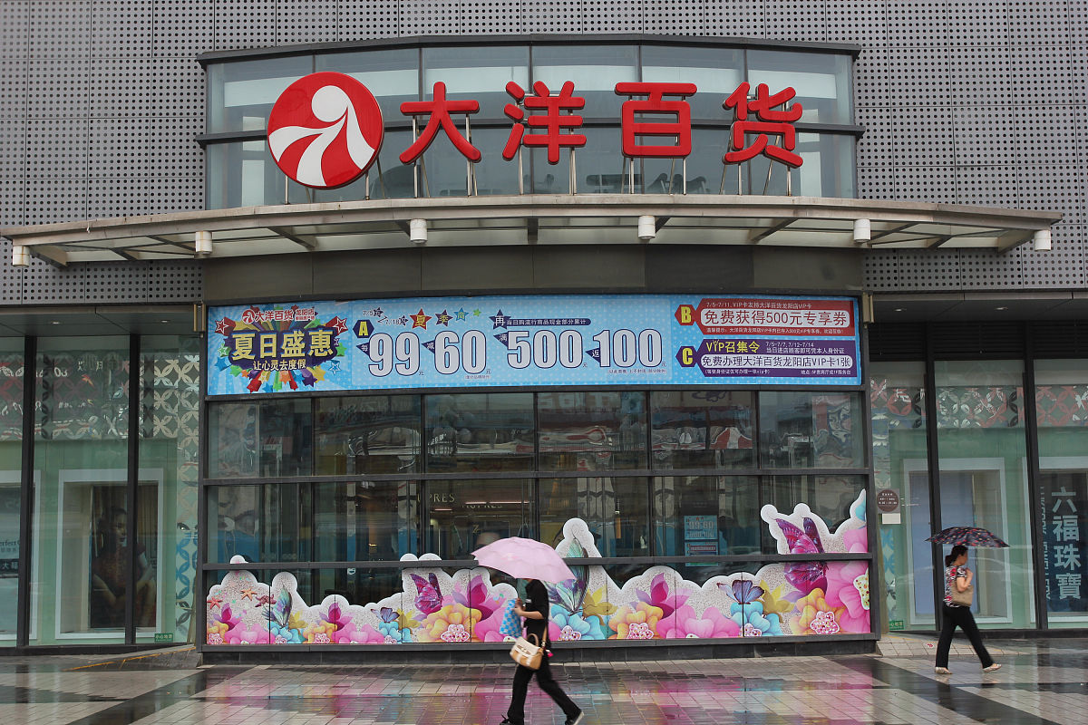 2013年7月6日,武汉王家湾,大洋百货.