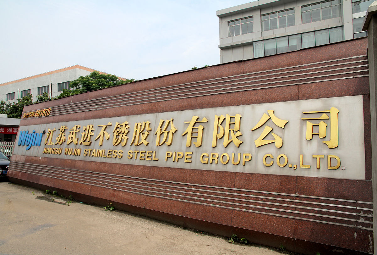 上海岑信实业有限公司