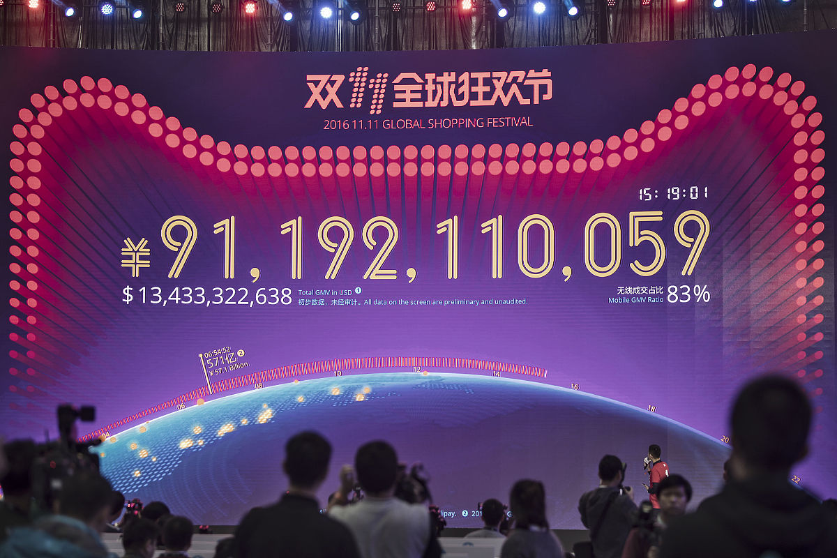 2016年11月11日,广东深圳,阿里巴巴双十一成交额(在午夜达到1207亿元
