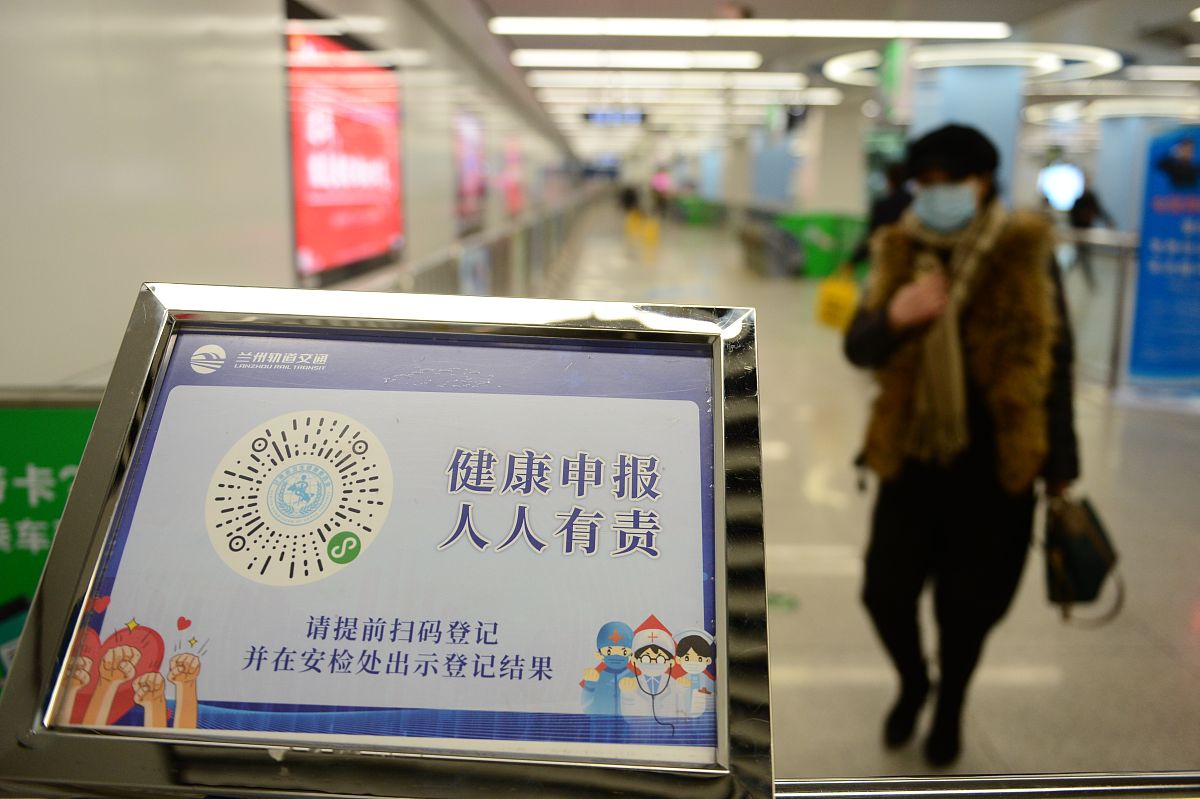 2021年1月13日,兰州地铁1号线,健康申报宣传牌.