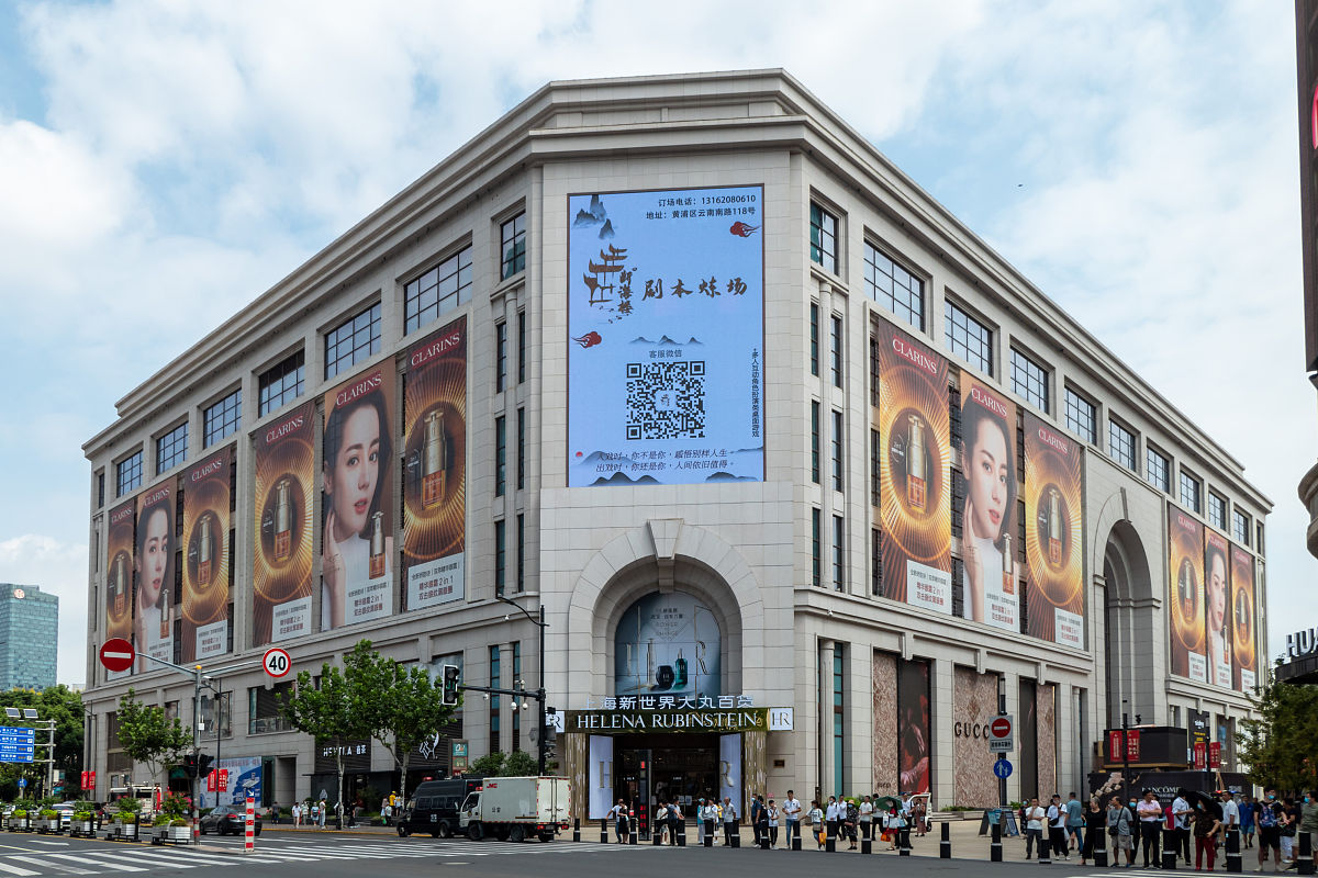 2021年9月8日,上海,南京路步行街墙体广告.