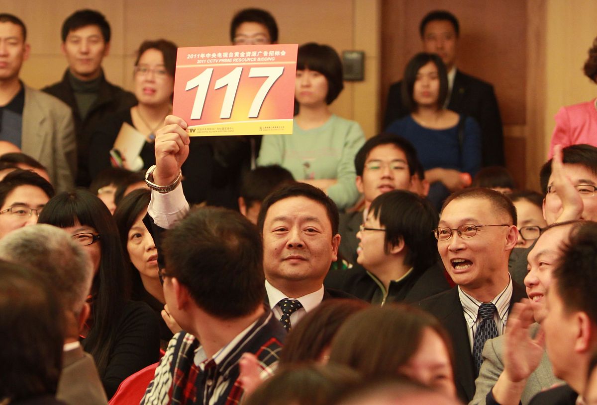 2010年11月8日,央视2011年黄金资源广告招标会在北京梅地亚中心举行.2