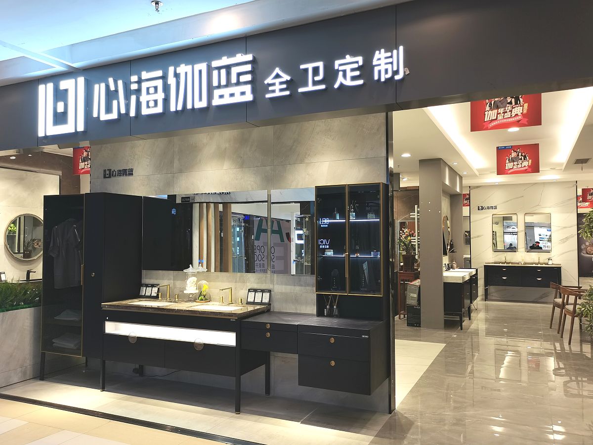 卫浴门店形象升级标准化策划方案：提升品牌形象，增加销售额