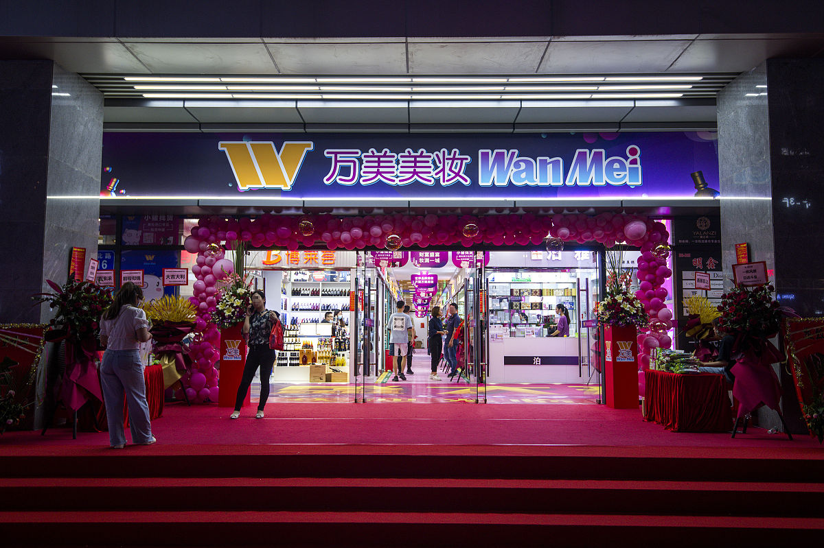 美妆行业取名
