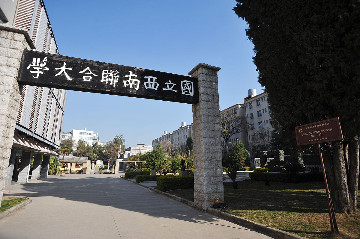 2013年1月21日,云南省昆明市,位于云南师范大学校园内的西南联大旧址,