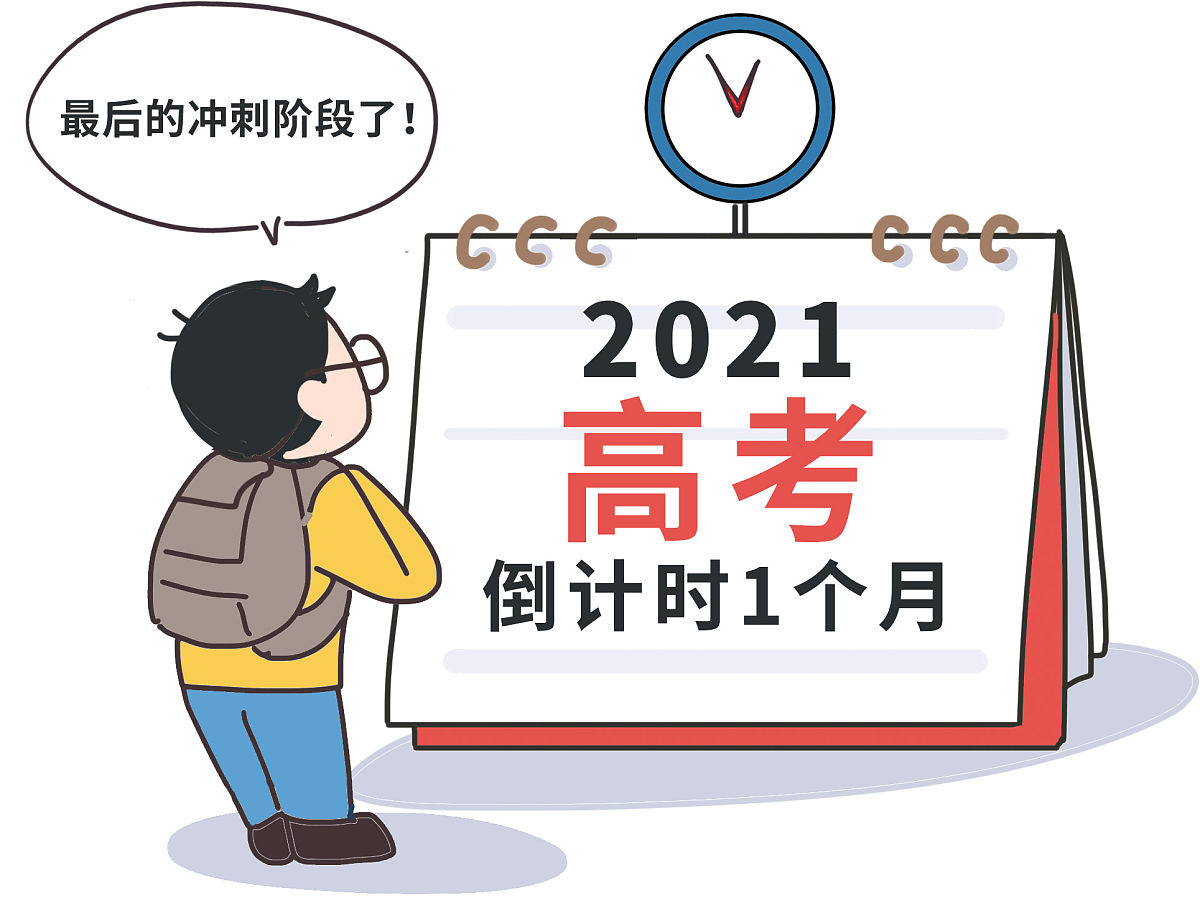 2023中考时间确定了吗？最新消息！