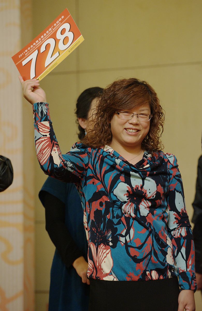 2010年11月8日,央视2011年黄金资源广告招标会在北京梅地亚中心举行.7