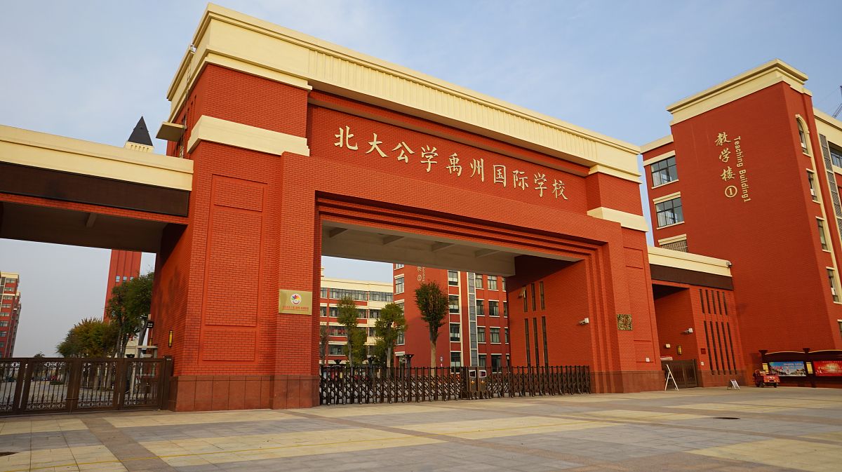 眉山市第一中学办学情况：历史悠久，成绩斐然