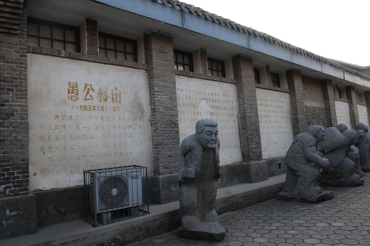 阳泉记忆·1947文化园：中共七大历史见证地