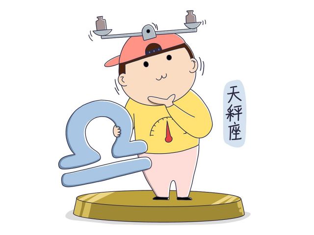 天秤座下半年复合运势，天秤座下半年复合运势如何