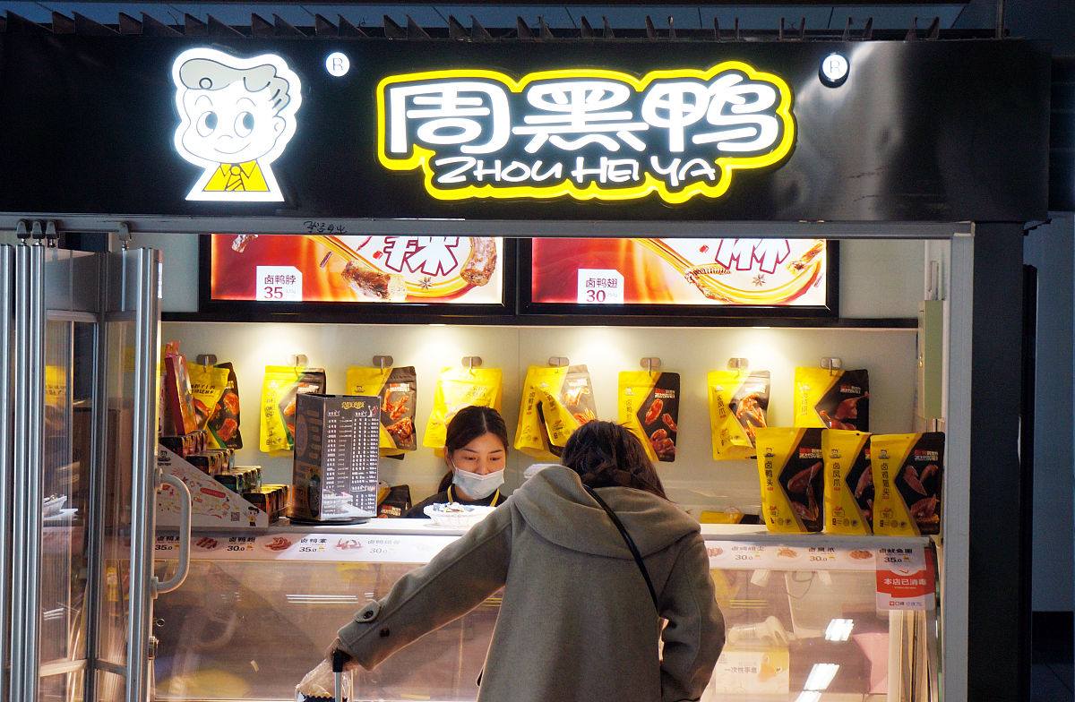 2020年12月6日,江苏南京,上市公司周黑鸭休闲食品商业零售连锁门店.
