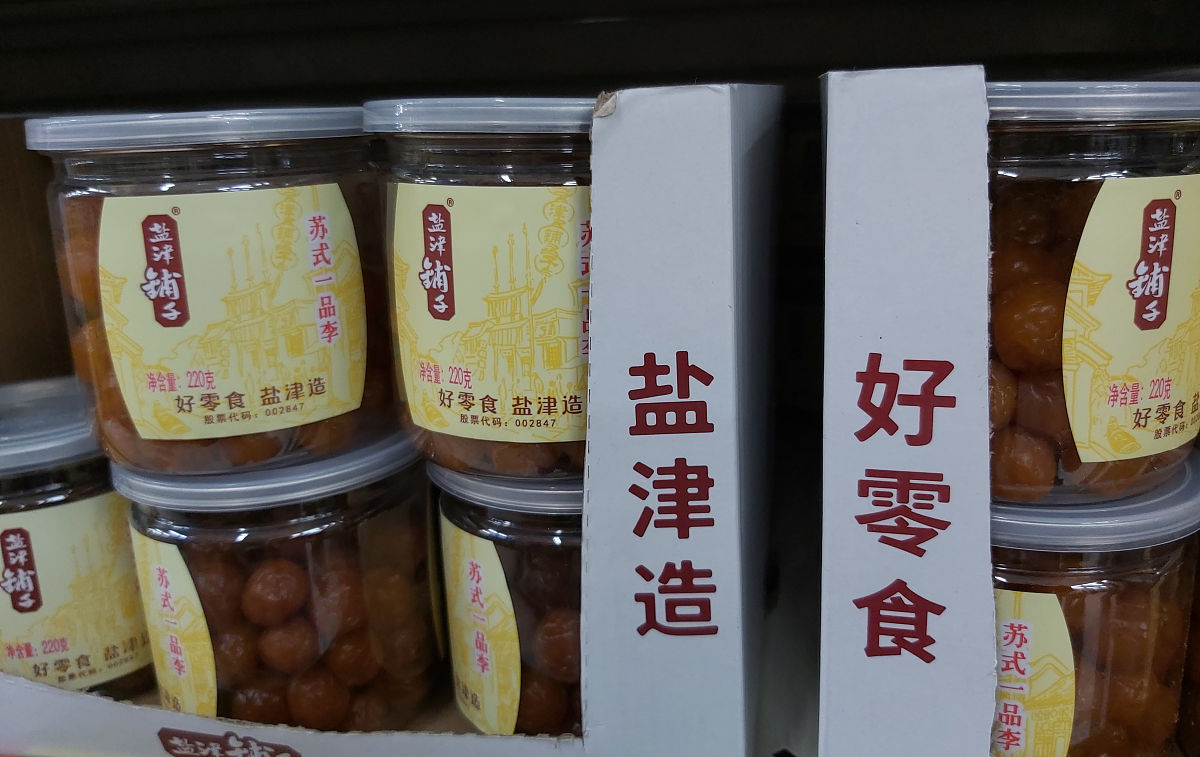 湖南榔之糕富硒食品生物科技有限公司融资商业计划书