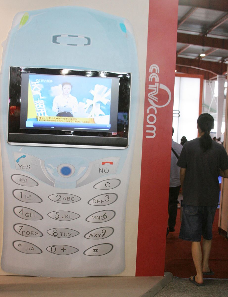 2007年8月22日,北京国际广播电影电视设备展上展示的手机电视.+++_+++