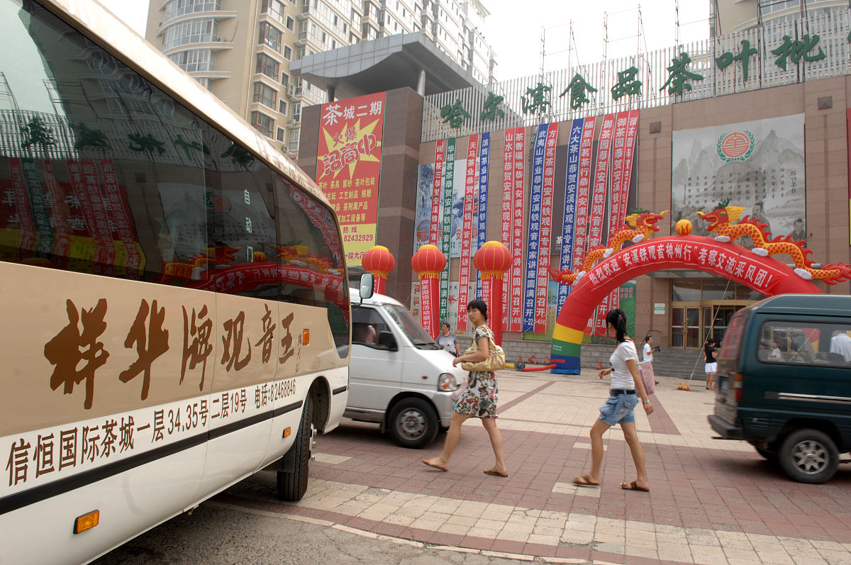 哈2007年6月17日,黑龙江哈尔滨食品茶叶批发市场.市场配有中巴客车免