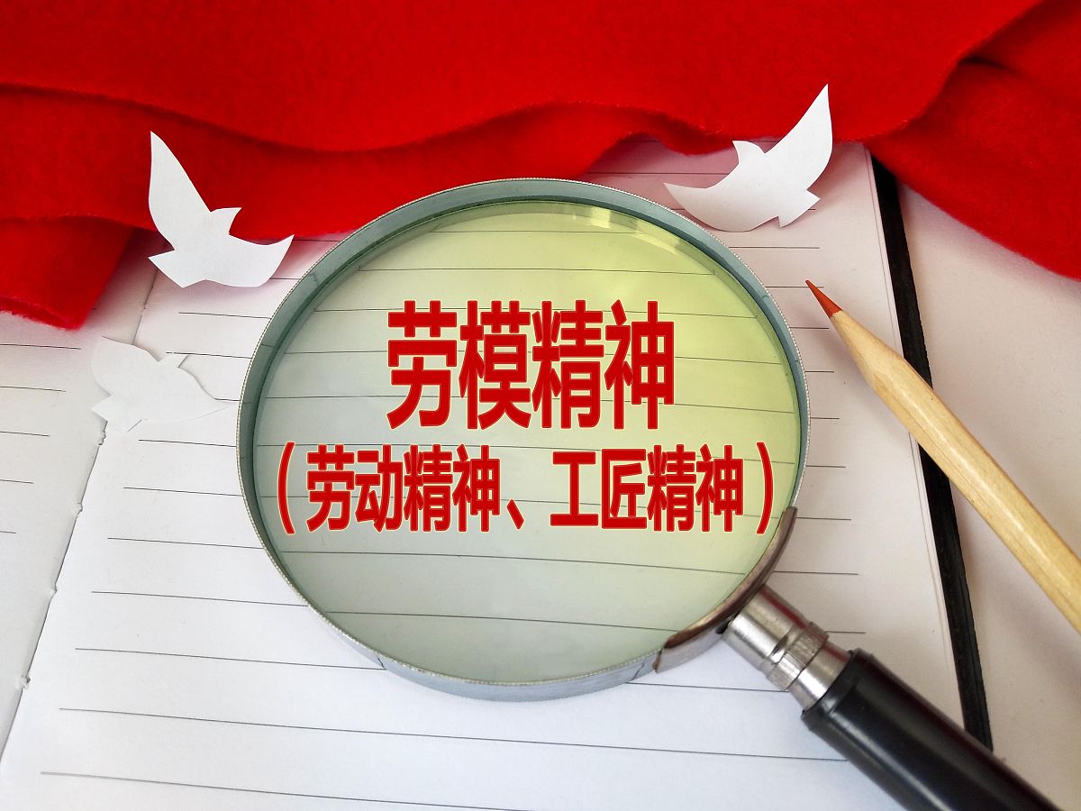 勤政廉洁，工作能力出众的优秀员工