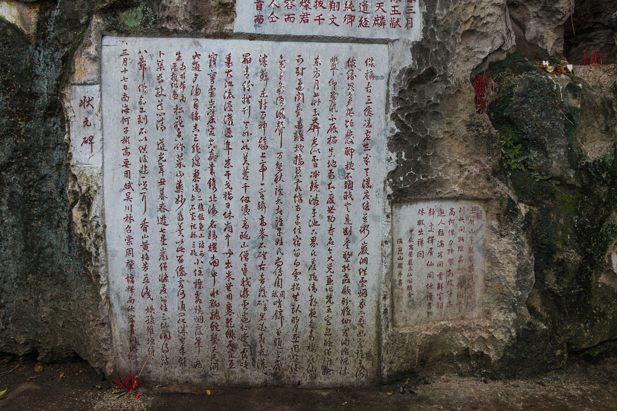 2019年6月7日,广东肇庆,七星岩风景区内的摩崖石刻.