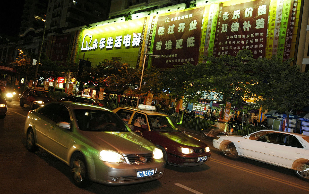 2005年7月8日晚,泉州永乐电器促销广告.+++_+++家电,竞争,国美,永乐,