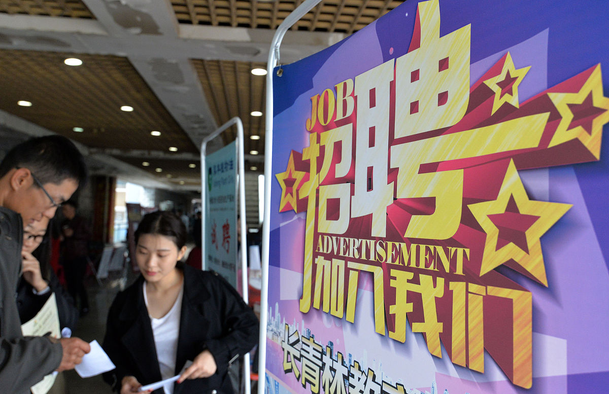 河北省求职指南：找工作和兼职的10个实用技巧