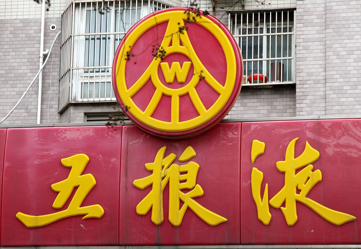 五粮液：中国白酒文化代表的成功之路