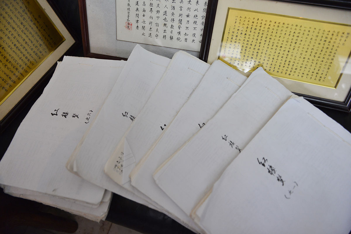 哪部小说里有叫也好的人