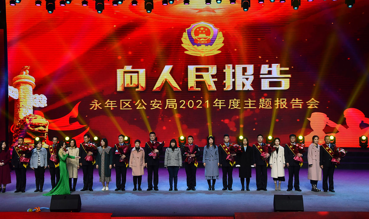 提升公安战斗力：构建完善的职业荣誉体系