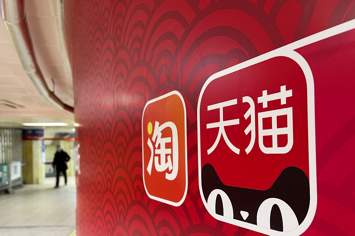 2021年1月31日,北京地铁1号线站厅,天猫年货节的广告上淘宝和天猫app