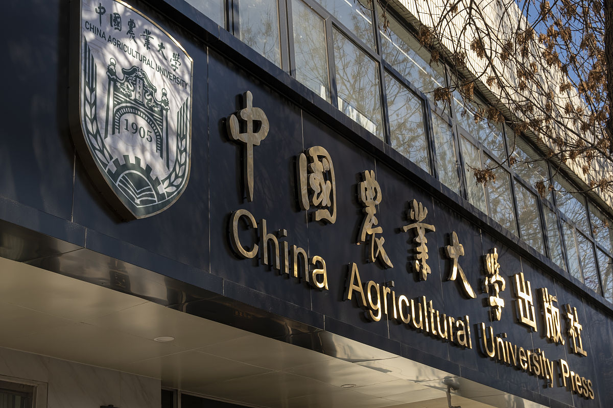 《中国农史》